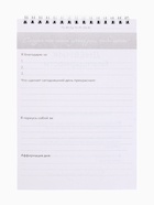 Дневник благодарности А5, 30 л "Розовый" 10877128 - фото 16595500