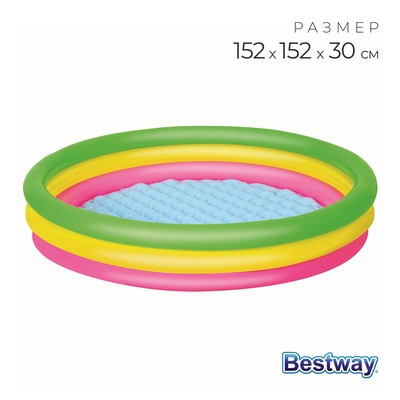 УЦЕНКА Бассейн надувной «Радуга» 152×30 см с надувным дном, от 2 лет 51103