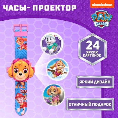 УЦЕНКА Часы проектор "Щенящий патруль" Paw Patrol Скай SL-07215