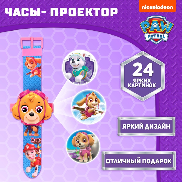 УЦЕНКА Часы проектор "Щенящий патруль" Paw Patrol Скай SL-07215 - Фото 1