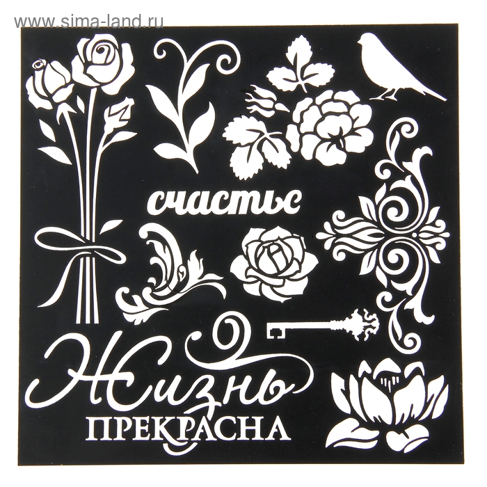 Трафарет для творчества "Цветы" - Фото 1