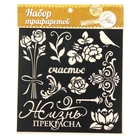 Трафарет для творчества "Цветы" - Фото 4