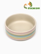 Миска керамическая "Разноцветные полоски" 180 мл,  10,5 х 4 см - фото 44190719