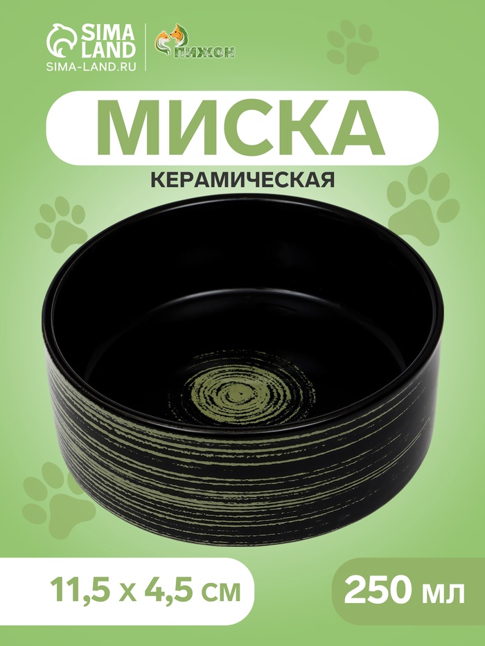 Миска керамическая «Путь» 250 мл - 11.5×11.5×4.5 см, чёрная - Фото 1