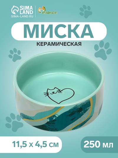 Миска «Котик сердечко», 250 мл, 11.5×11.5×4.5 см, керамика, мятная