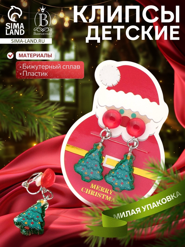 Клипсы детские Выбражулька «Ёлочка», круг, зелено-красная - Фото 1