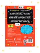 Тренажёр "Весёлые орфограммы. Пишем окончания правильно", 44 страницы. 10663913 - фото 5128475