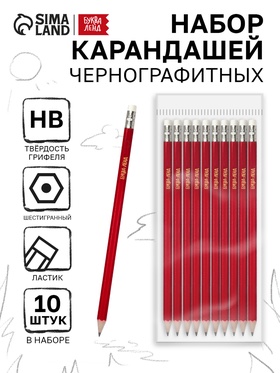Набор карандашей "Буква-ленд", 10 шт. 10893777