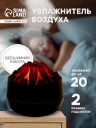 Увлажнитель воздуха LHU-05, ультразвуковой, с подсветкой, 300 мл, от USB, 2.2 Вт, коричневый - Фото 1