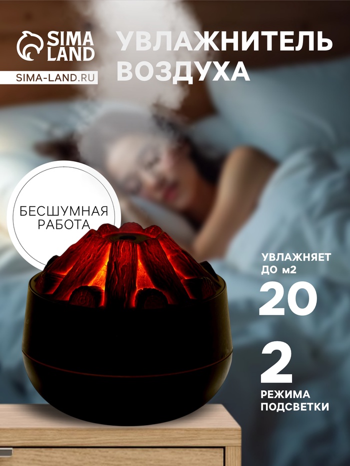 Увлажнитель воздуха LHU-05, ультразвуковой, с подсветкой, 300 мл, от USB, 2.2 Вт, коричневый - Фото 1