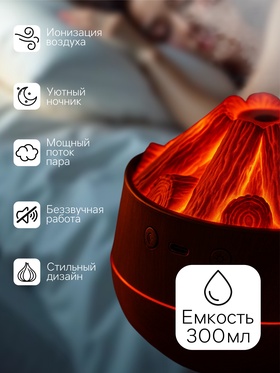 Увлажнитель воздуха LHU-05, ультразвуковой, с подсветкой, 300 мл, от USB, 2.2 Вт, коричневый