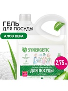 Средство для мытья посуды Synergetic «Алоэ», гель антибактериальный, биоразлагаемый, 2.75 л - Фото 1