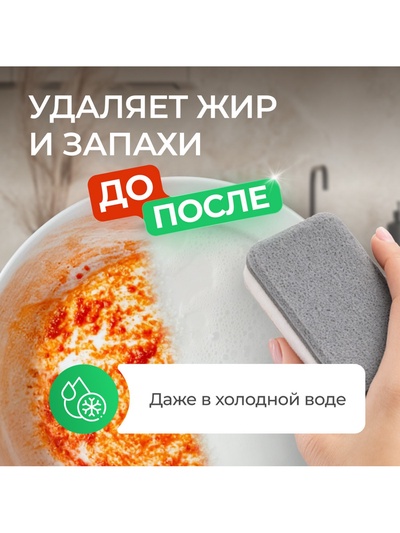 Средство для мытья посуды Synergetic «Зеленый чай», гель антибактериальный, биоразлагаемый, 500 мл