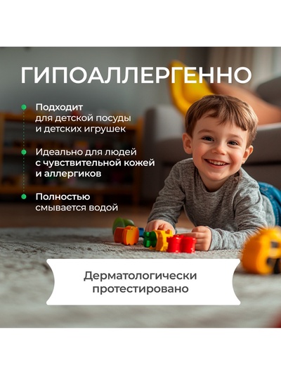 Средство для мытья посуды Synergetic «Зеленый чай», гель антибактериальный, биоразлагаемый, 500 мл