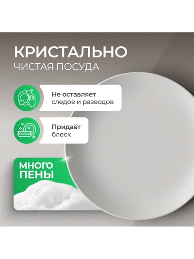Средство для мытья посуды Synergetic «Зеленый чай», гель антибактериальный, биоразлагаемый, 500 мл