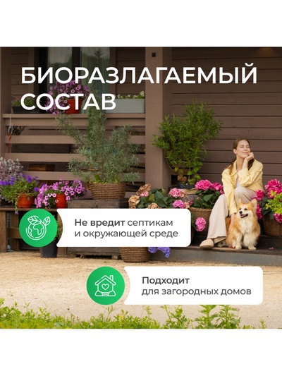 Средство для мытья посуды Synergetic «Зеленый чай», гель антибактериальный, биоразлагаемый, 500 мл