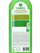 Средство для мытья посуды Synergetic «Зеленый чай», гель антибактериальный, биоразлагаемый, 1 л - Фото 9