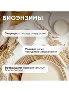 Средство для мытья посуды Synergetic «Pure 0%», биоразлагаемое, гель-бальзам, 5 л - Фото 6