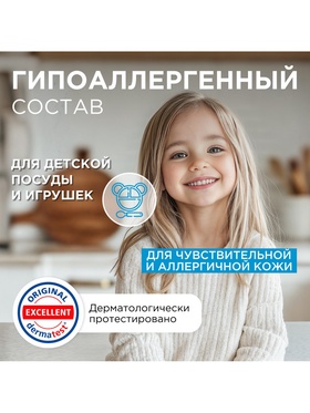 Средство для мытья посуды Synergetic «Pure 0%», биоразлагаемое, гель-бальзам, 5 л