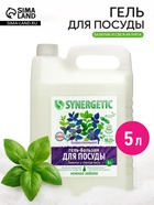 Средство для мытья посуды Synergetic «Базилик и свежая мята», биоразлагаемое, гель-бальзам, 5 л - Фото 1