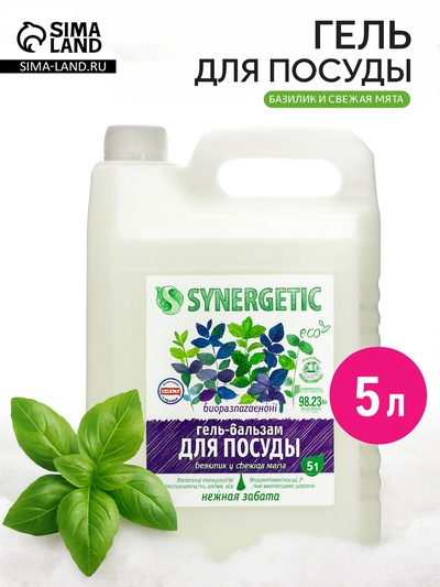 Средство для мытья посуды Synergetic «Базилик и свежая мята», биоразлагаемое, гель-бальзам, 5 л