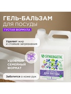 Средство для мытья посуды Synergetic «Базилик и свежая мята», биоразлагаемое, гель-бальзам, 5 л - Фото 3