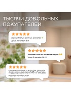 Средство для мытья посуды Synergetic «Базилик и свежая мята», биоразлагаемое, гель-бальзам, 5 л - Фото 12