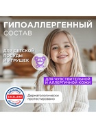Средство для мытья посуды Synergetic «Базилик и свежая мята», биоразлагаемое, гель-бальзам, 5 л - Фото 8