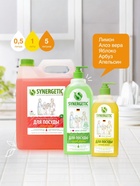 Средство для мытья посуды Synergetic «Розовый грейпфрут и специи», биоразлагаемое, гель-бальзам, 5 л - Фото 5
