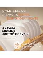 Средство для мытья посуды Synergetic «Сочный гранат и абрикос», биоразлагаемое, гель-бальзам, 5 л - Фото 4