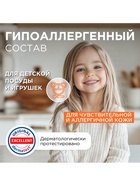 Средство для мытья посуды Synergetic «Сочный гранат и абрикос», биоразлагаемое, гель-бальзам, 5 л - Фото 8