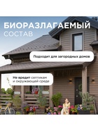 Средство для мытья посуды Synergetic «Сочный гранат и абрикос», биоразлагаемое, гель-бальзам, 5 л - Фото 10