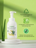 Пенка для мытья посуды Synergetic «Алоэ и экстракт хлопка», 500 мл 10893703 - фото 836818