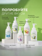 Пенка для мытья посуды Synergetic «Ромашка и липовый цвет», 500 мл 10893705 - фото 836832