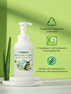 Пенка для мытья посуды Synergetic «Ромашка и липовый цвет», 500 мл 10893705 - фото 836834