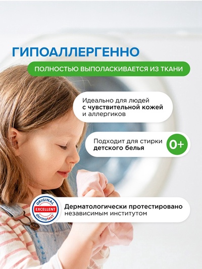 Гель для стирки Synergetic 2 в 1, с пятновыводителем, 1 л