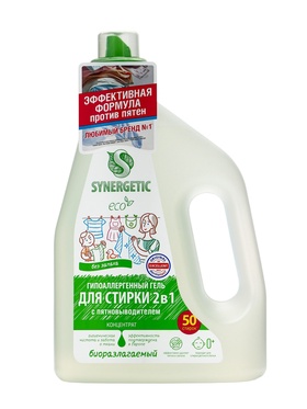 Гель для стирки Synergetic 2 в 1, с пятновыводителем, 1.5 л 10893707
