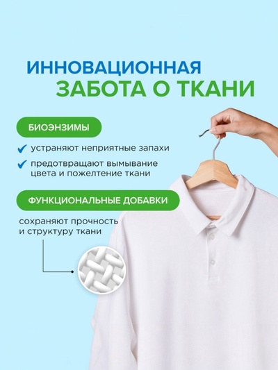 Гель для стирки Synergetic 2 в 1, с пятновыводителем, 1.5 л