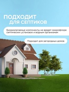 Гель для стирки Synergetic 2 в 1, с пятновыводителем, 1.5 л - Фото 6