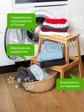 Гель для стирки Synergetic Color, 3.75 л