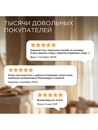 Гель для стирки Synergetic Color, 3.75 л