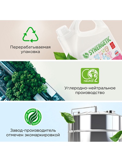 Гель для стирки Synergetic Color, 3.75 л