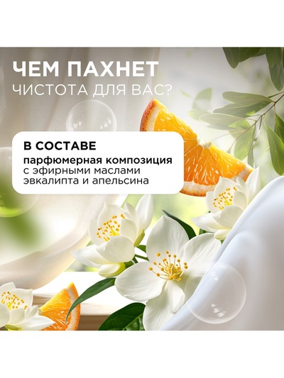 Гель для стирки Synergetic Color, 3.75 л