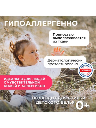 Гель для стирки Synergetic Color, 3.75 л