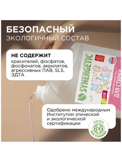 Гель для стирки Synergetic Color, 3.75 л