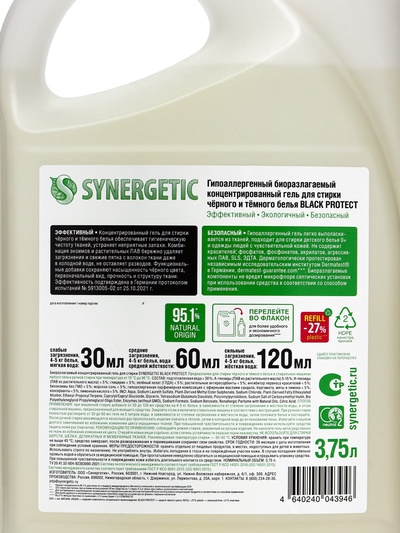 Гель для стирки Synergetic Black protect, 3.75 л