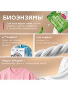 Стиральный порошок Synergetic Color, гипоаллергенный, 1.5 кг - Фото 2