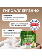 Стиральный порошок Synergetic Color, гипоаллергенный, 1.5 кг - фото 65450911