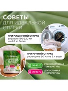 Стиральный порошок Synergetic Color, гипоаллергенный, 1.5 кг - фото 65450914