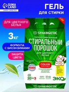 Стиральный порошок Synergetic Color, гипоаллергенный, 3 кг - Фото 1